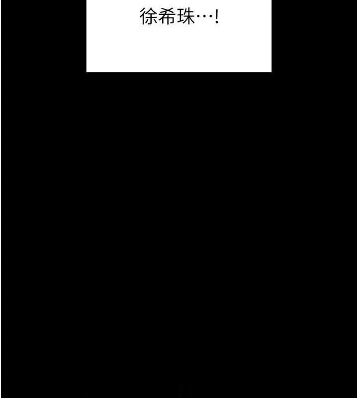 末日鵰堡-第27話-性感尤物的後庭開通儀式 - 图片 222