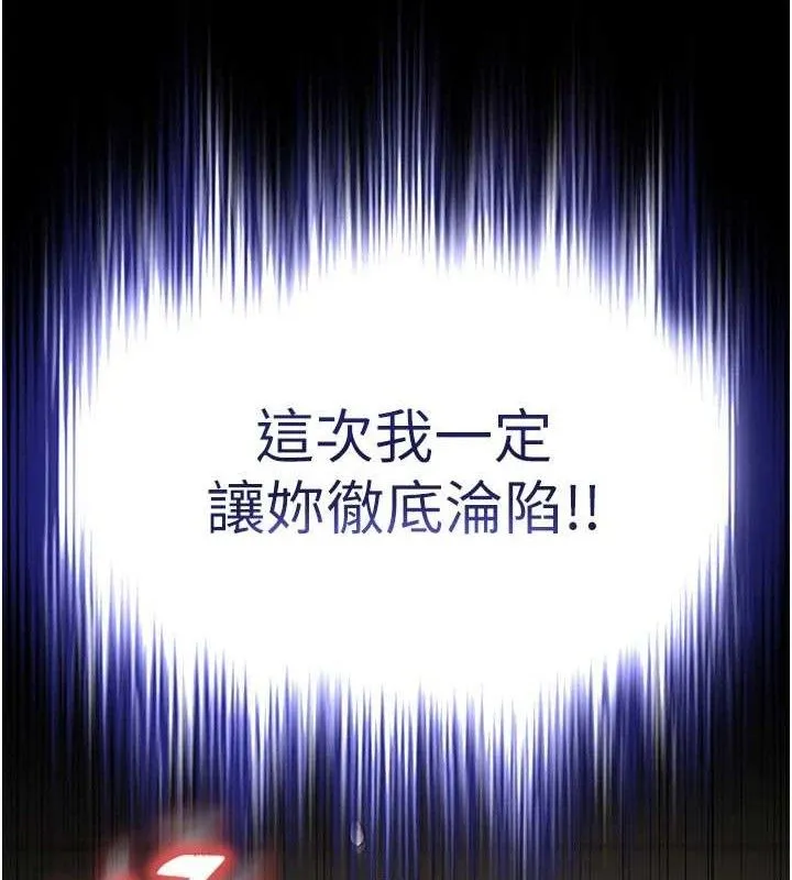 末日鵰堡-第27話-性感尤物的後庭開通儀式 - 图片 223