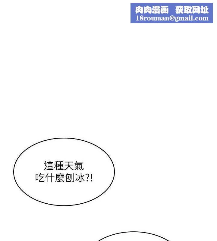 飞机杯女神连线中-第11話-要好好獎勵人家喔♥ - 图片 1