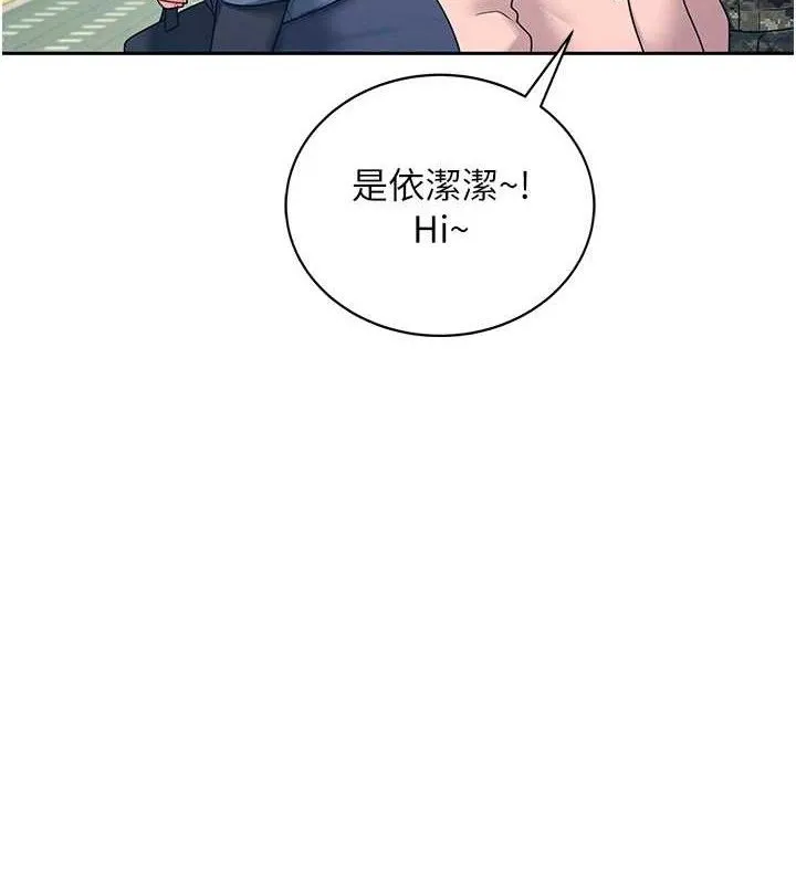 飞机杯女神连线中-第11話-要好好獎勵人家喔♥ - 图片 3