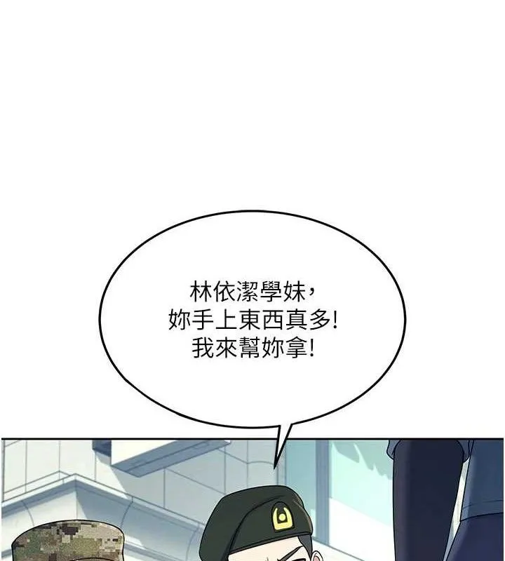 飞机杯女神连线中-第11話-要好好獎勵人家喔♥ - 图片 8