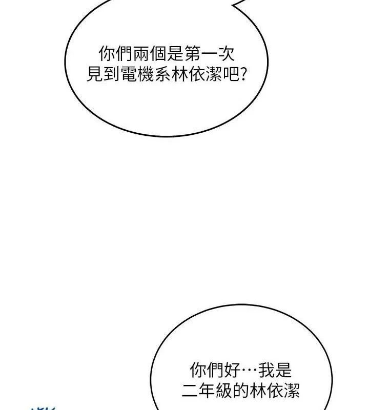 飞机杯女神连线中-第11話-要好好獎勵人家喔♥ - 图片 6
