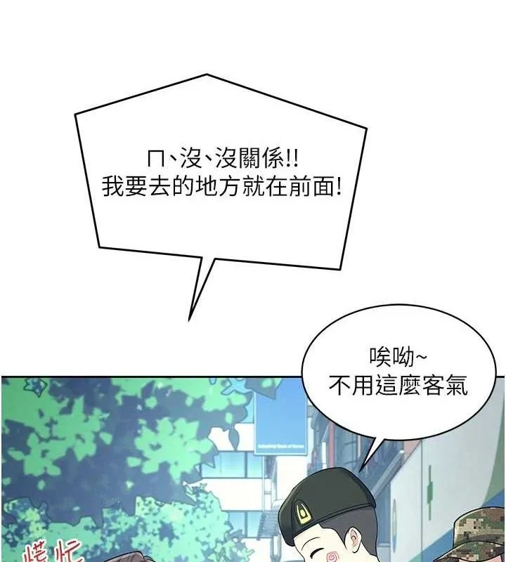 飞机杯女神连线中-第11話-要好好獎勵人家喔♥ - 图片 11