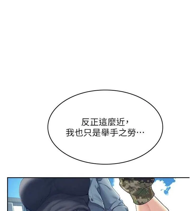 飞机杯女神连线中-第11話-要好好獎勵人家喔♥ - 图片 13
