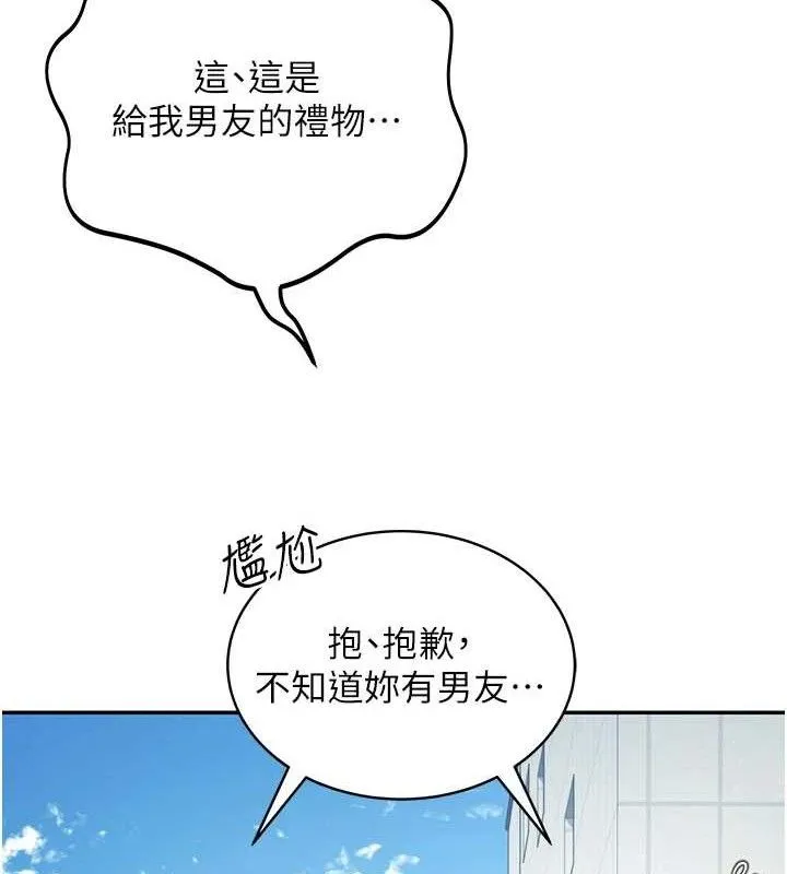 飞机杯女神连线中-第11話-要好好獎勵人家喔♥ - 图片 21