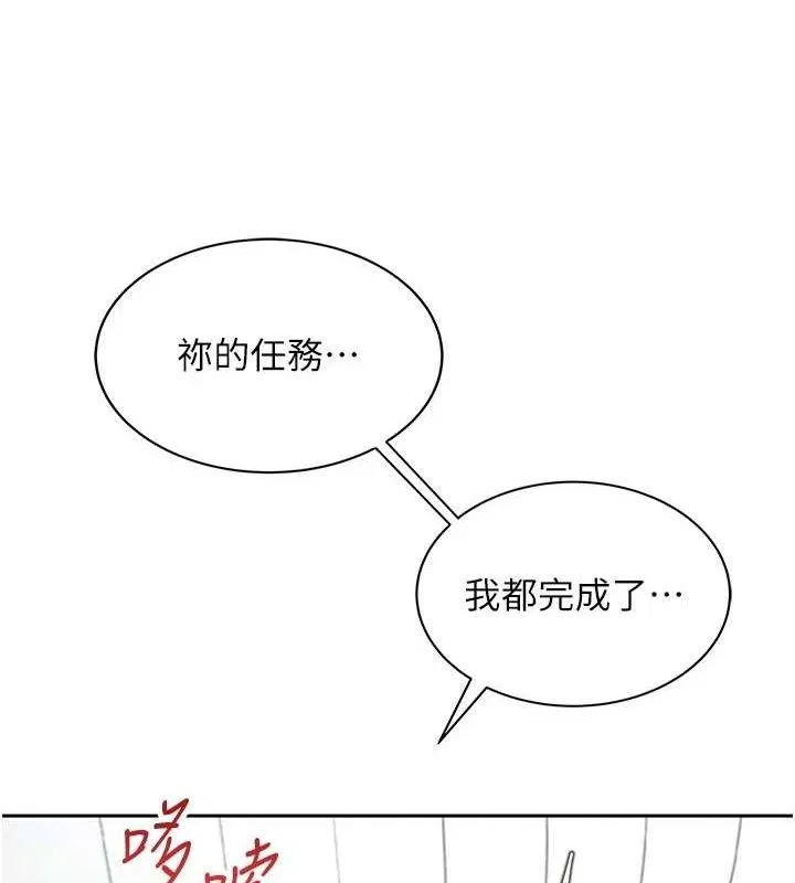 飛機盃女神連線中第11話-要好好獎勵人家喔&hearts;