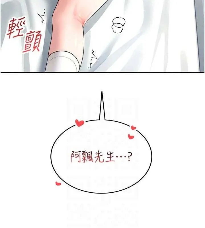飞机杯女神连线中-第11話-要好好獎勵人家喔♥ - 图片 46