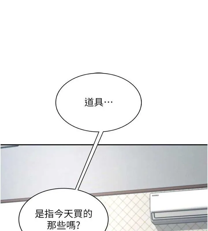 飞机杯女神连线中-第11話-要好好獎勵人家喔♥ - 图片 55