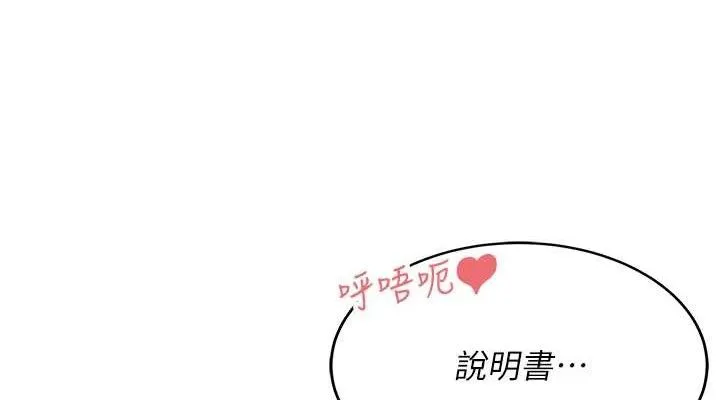 飛機盃女神連線中第11話-要好好獎勵人家喔&hearts;