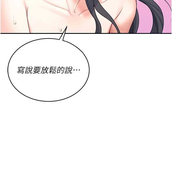 飞机杯女神连线中第11話-要好好獎勵人家喔♥