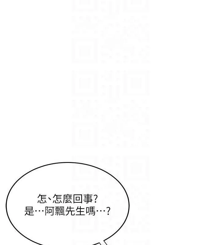 飞机杯女神连线中-第11話-要好好獎勵人家喔♥ - 图片 81