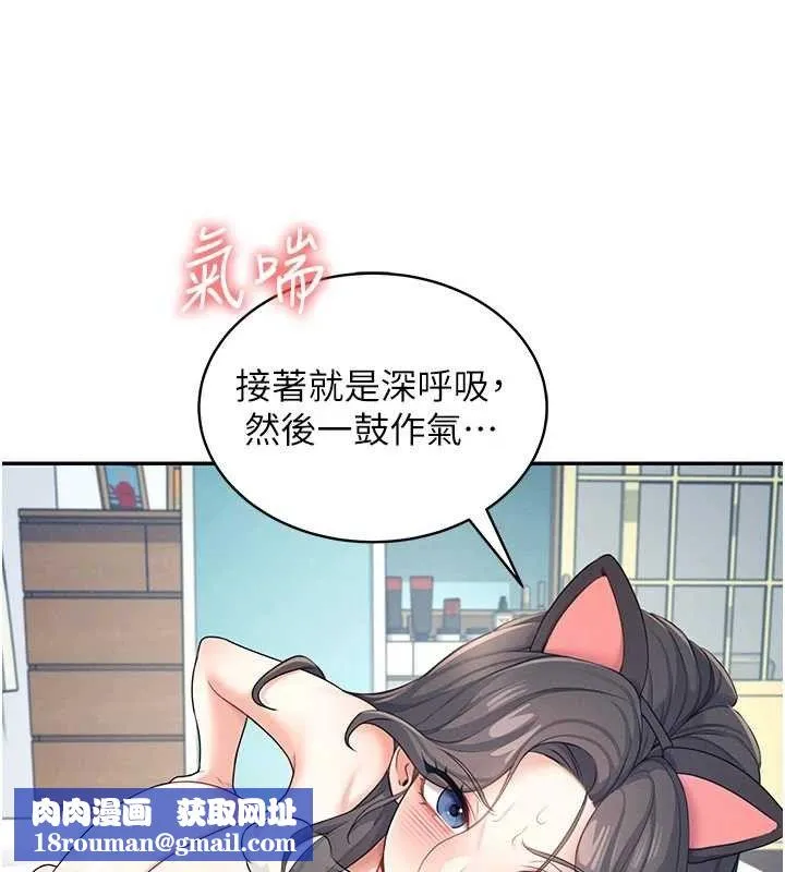飞机杯女神连线中-第11話-要好好獎勵人家喔♥ - 图片 94