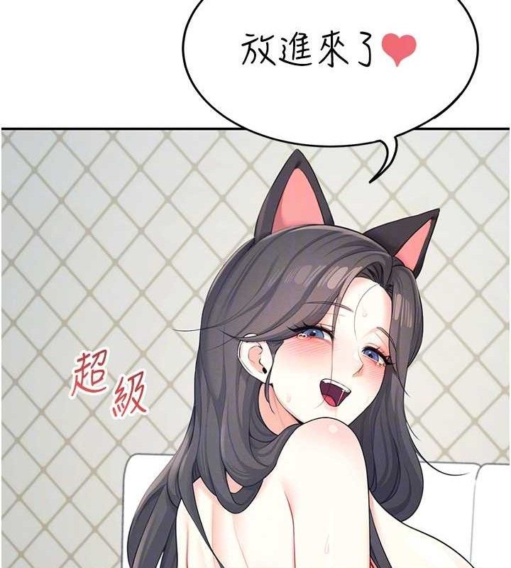 飞机杯女神连线中第11話-要好好獎勵人家喔♥