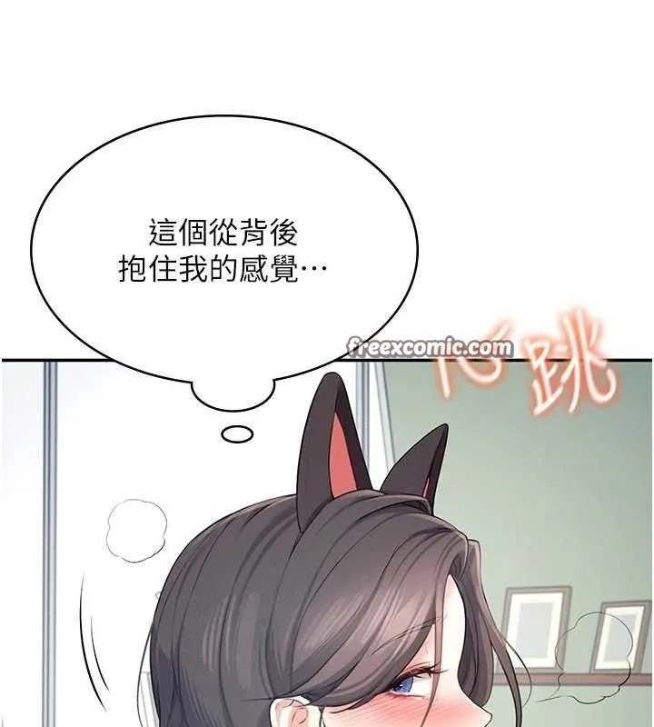 飞机杯女神连线中-第11話-要好好獎勵人家喔♥ - 图片 112