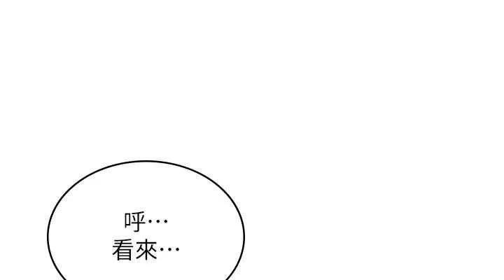飛機盃女神連線中第11話-要好好獎勵人家喔&hearts;