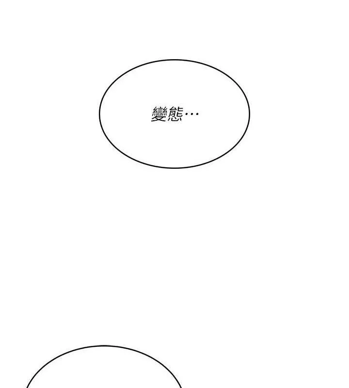 飞机杯女神连线中-第11話-要好好獎勵人家喔♥ - 图片 122