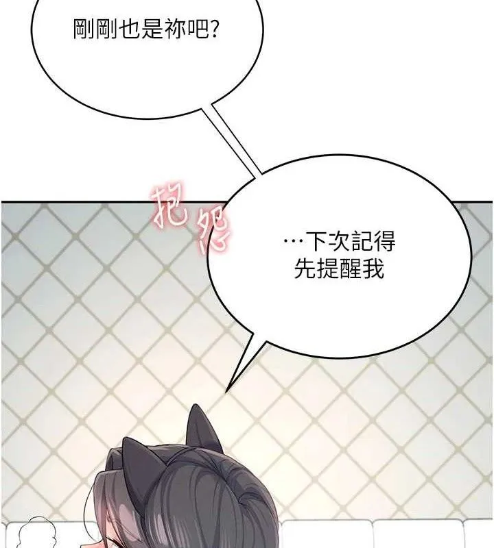 飞机杯女神连线中-第11話-要好好獎勵人家喔♥ - 图片 123