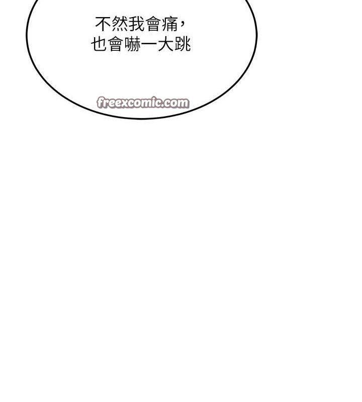 飞机杯女神连线中第11話-要好好獎勵人家喔♥