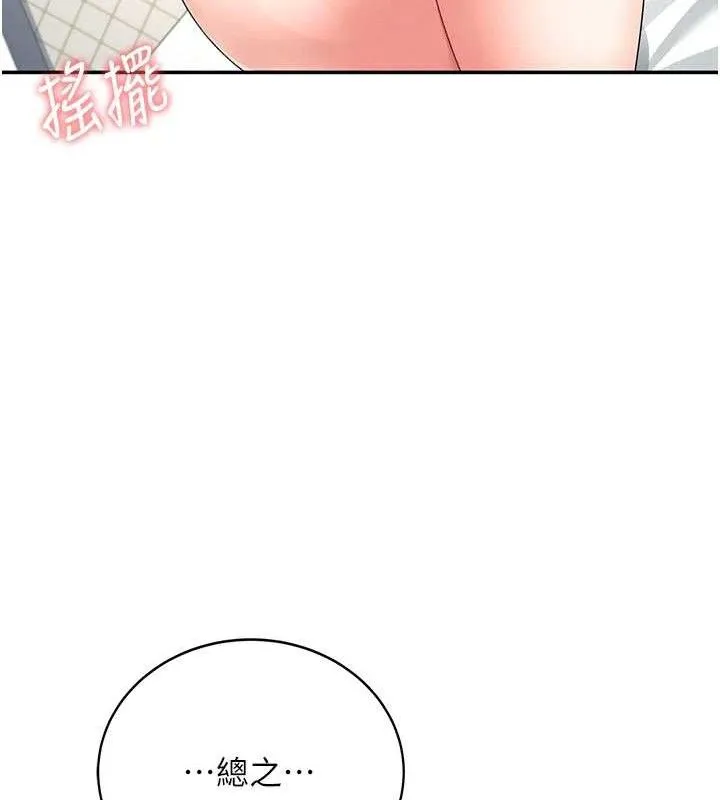 飞机杯女神连线中-第11話-要好好獎勵人家喔♥ - 图片 128