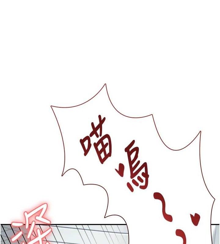 飞机杯女神连线中第11話-要好好獎勵人家喔♥