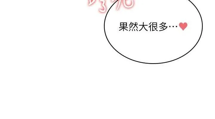 飞机杯女神连线中-第11話-要好好獎勵人家喔♥ - 图片 152