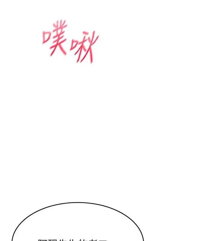 飞机杯女神连线中-第11話-要好好獎勵人家喔♥ - 图片 150