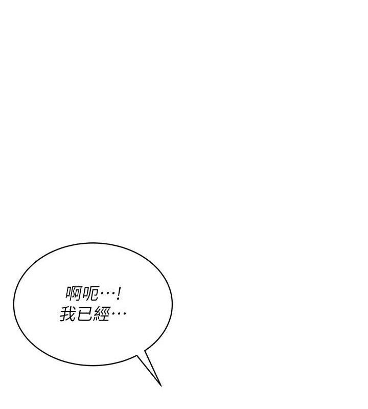 飞机杯女神连线中第11話-要好好獎勵人家喔♥