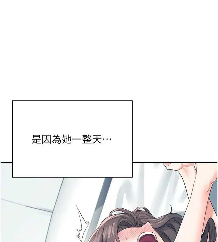飞机杯女神连线中-第11話-要好好獎勵人家喔♥ - 图片 145