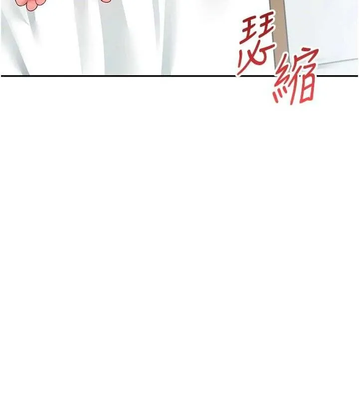 飞机杯女神连线中-第11話-要好好獎勵人家喔♥ - 图片 159