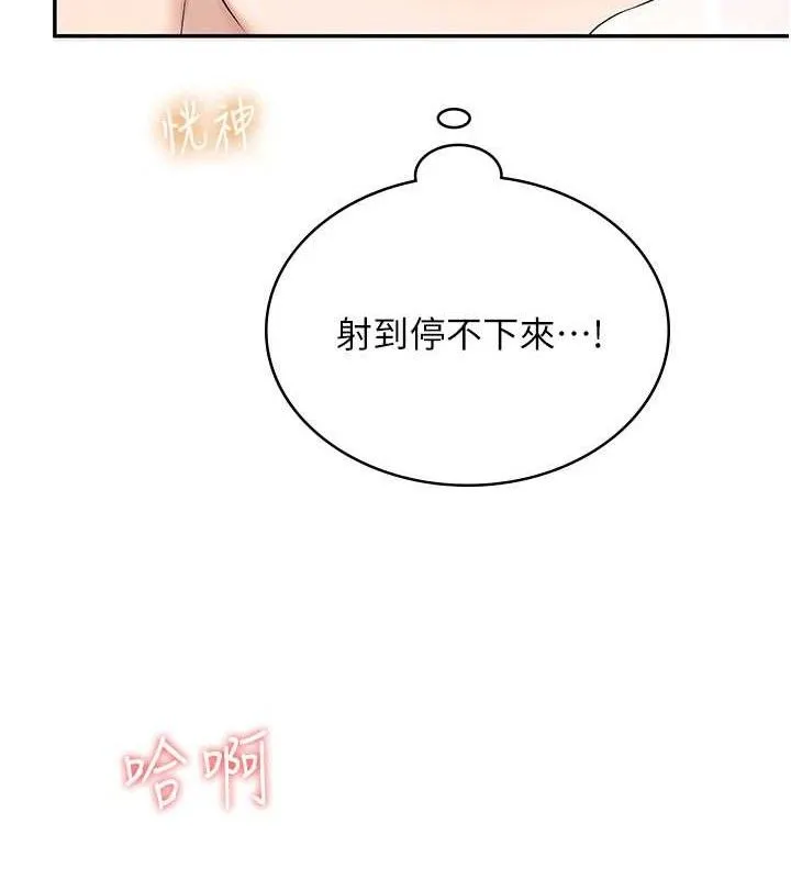 飞机杯女神连线中-第11話-要好好獎勵人家喔♥ - 图片 163