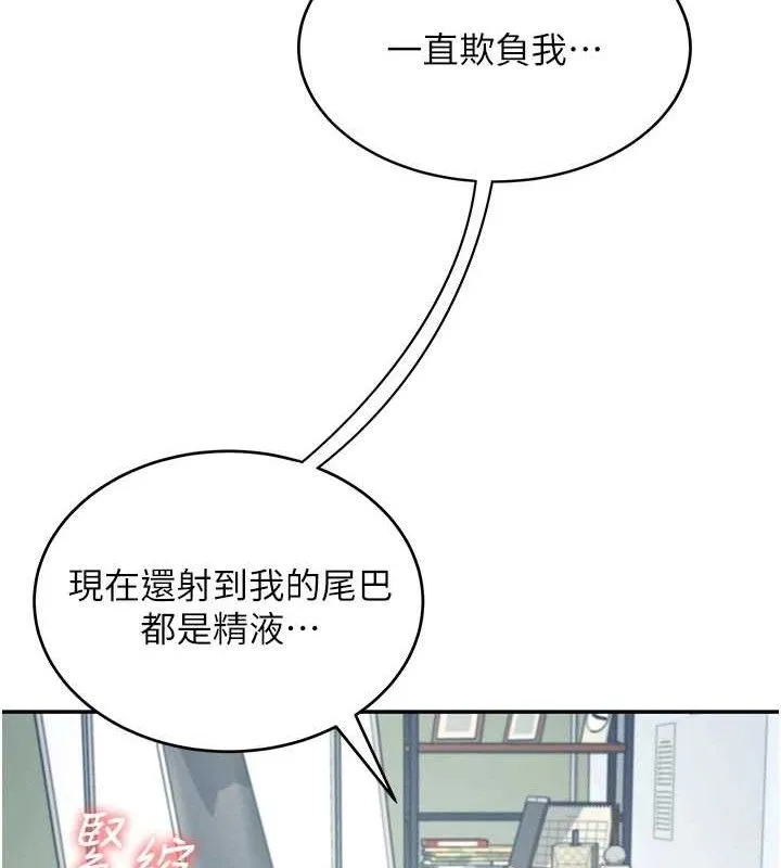 飞机杯女神连线中-第11話-要好好獎勵人家喔♥ - 图片 169