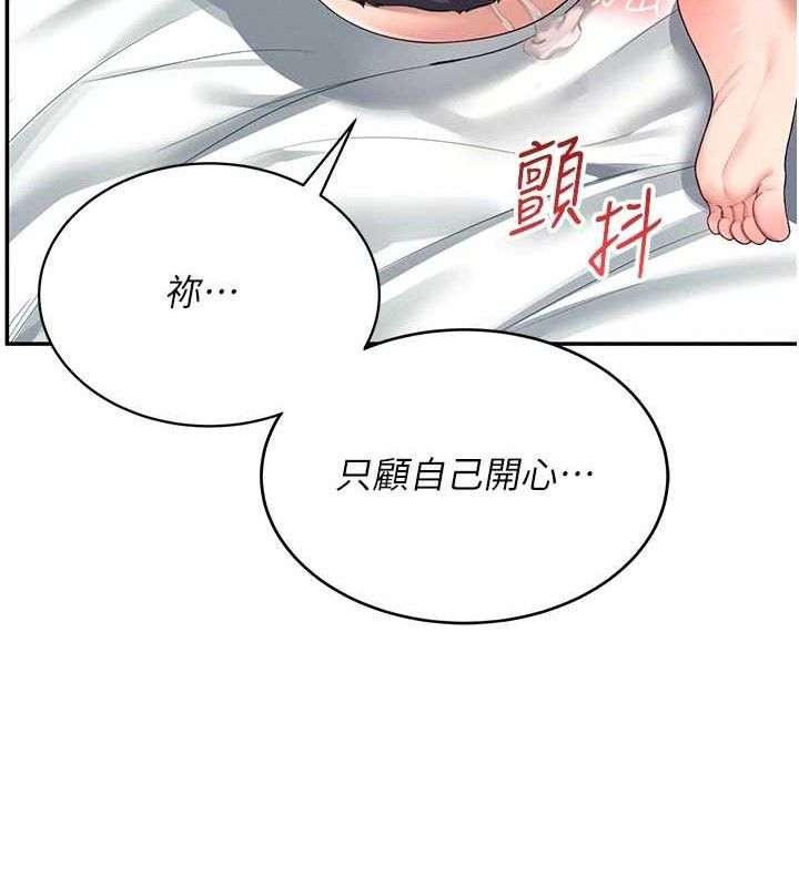 飞机杯女神连线中第11話-要好好獎勵人家喔♥