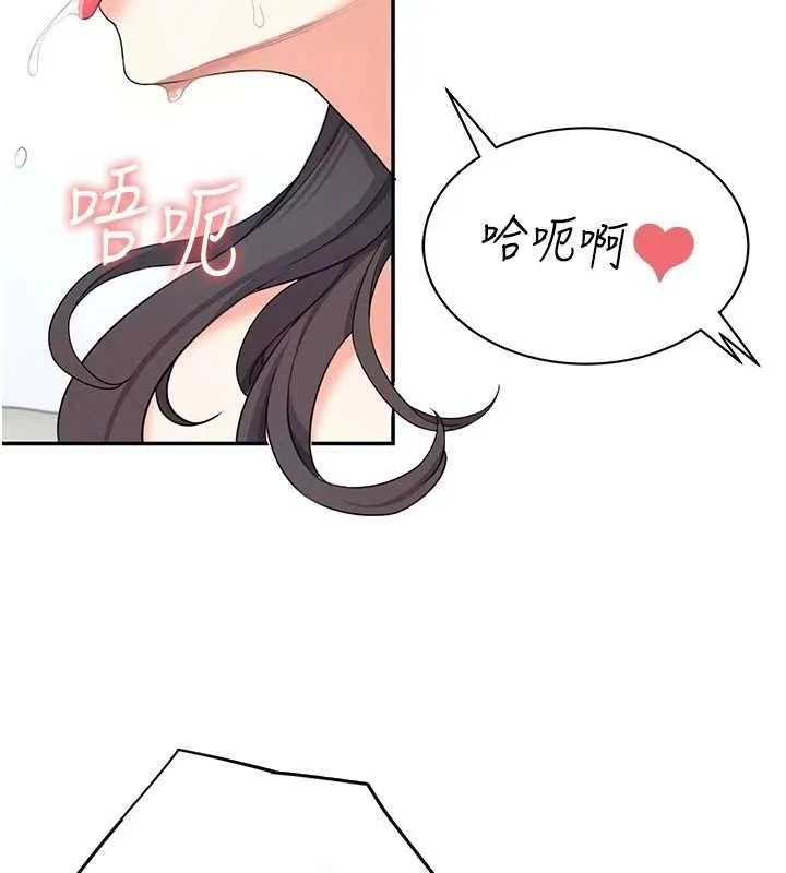 飞机杯女神连线中-第11話-要好好獎勵人家喔♥ - 图片 176
