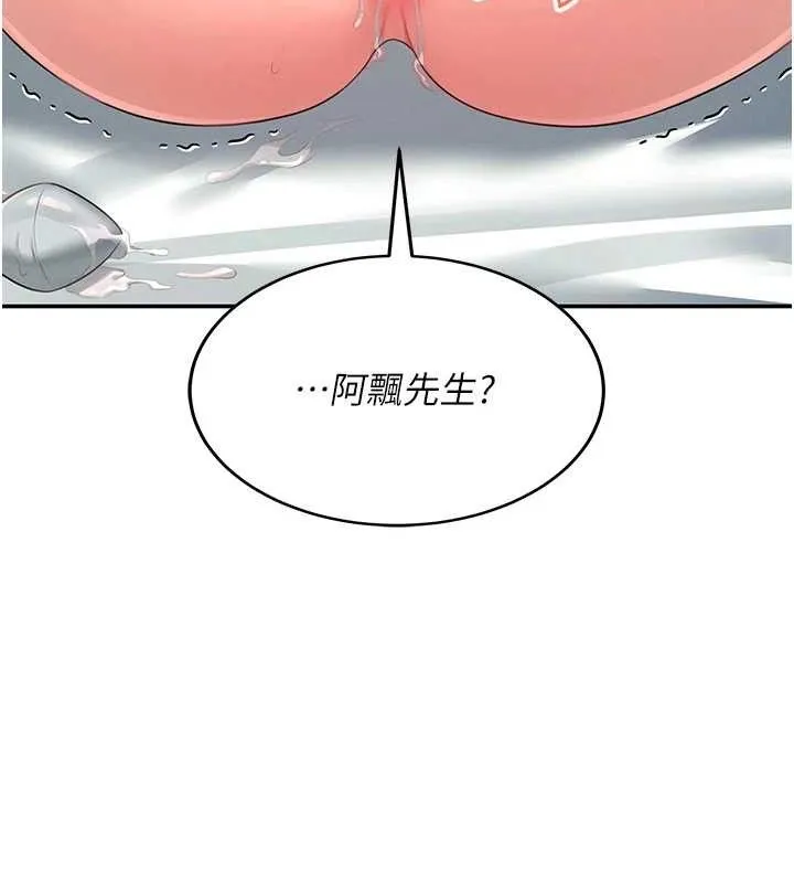 飞机杯女神连线中-第11話-要好好獎勵人家喔♥ - 图片 179