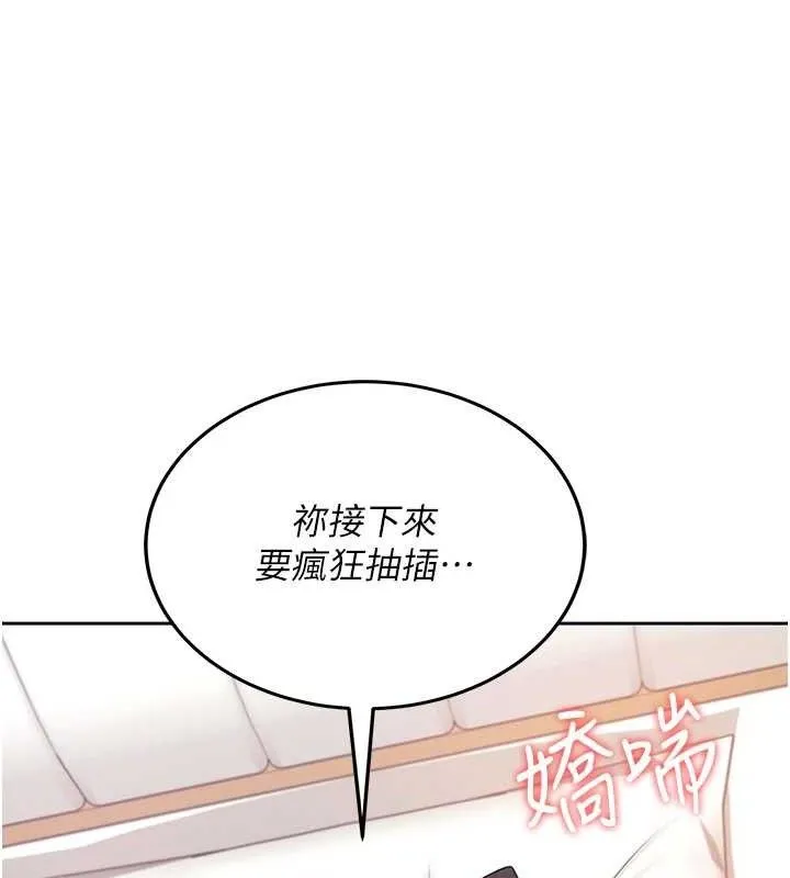 飞机杯女神连线中-第11話-要好好獎勵人家喔♥ - 图片 180