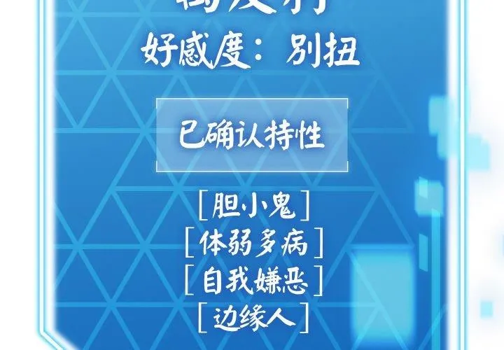 分身使我无限变强-第14話 - 图片 3
