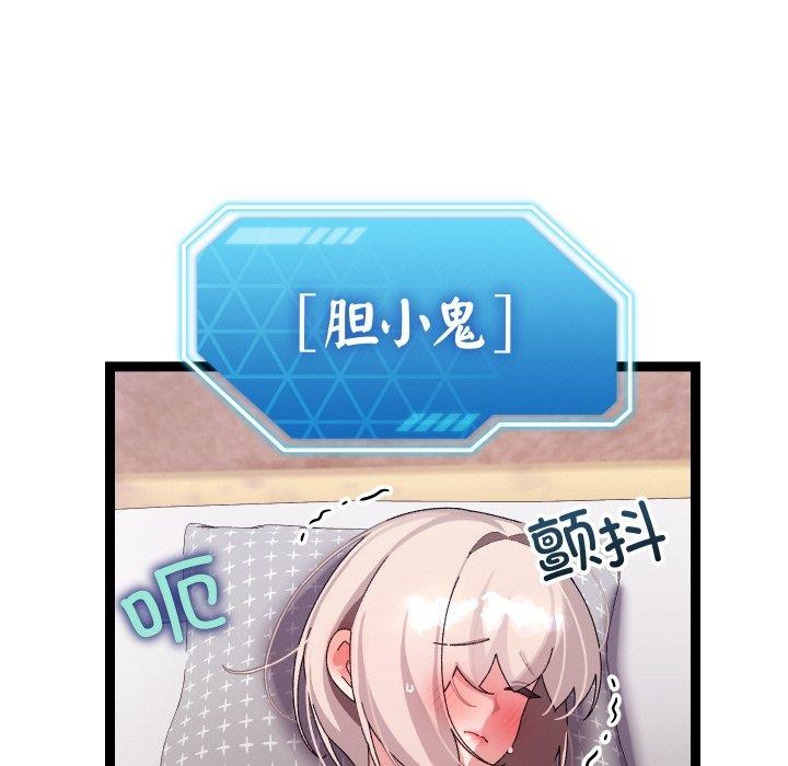 分身使我无限变强第14話