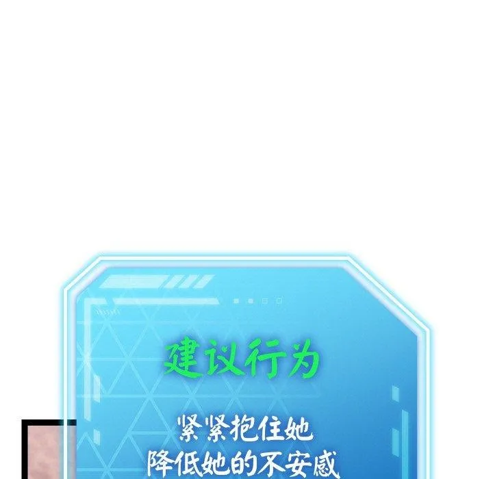 分身使我无限变强-第14話 - 图片 7