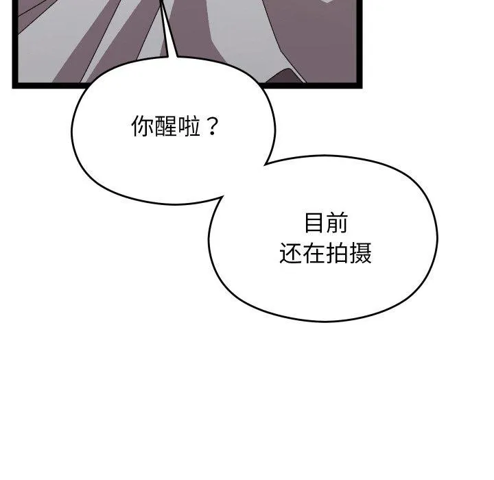 分身使我無限變強第14話