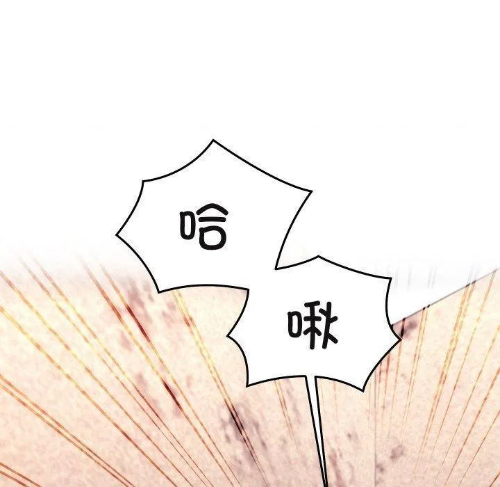 分身使我无限变强-第14話 - 图片 31