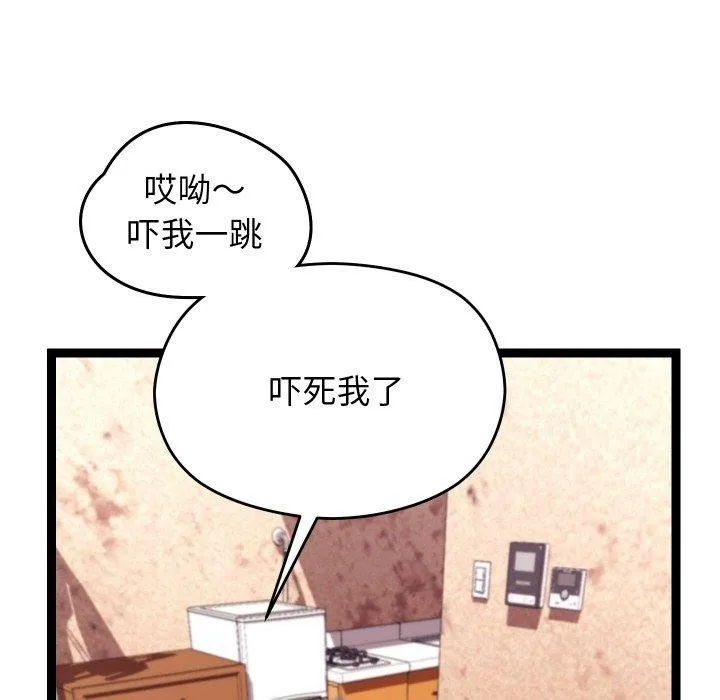 分身使我無限變強第14話