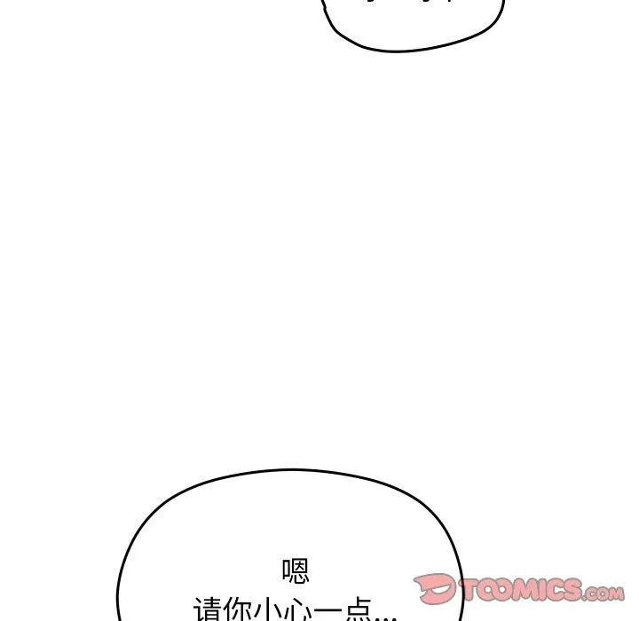 分身使我无限变强-第14話 - 图片 36