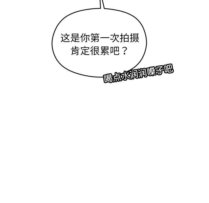分身使我無限變強第14話