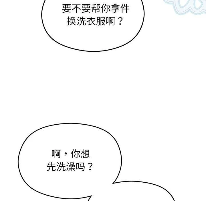 分身使我无限变强-第14話 - 图片 53