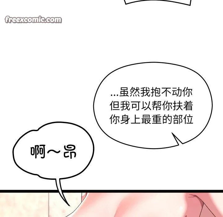 分身使我無限變強第14話