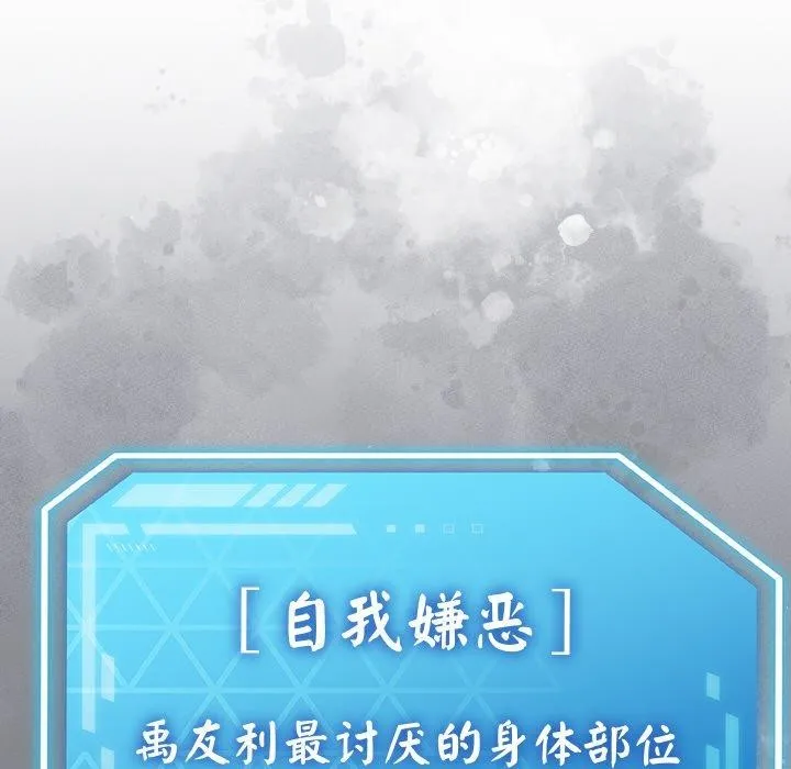 分身使我無限變強第14話