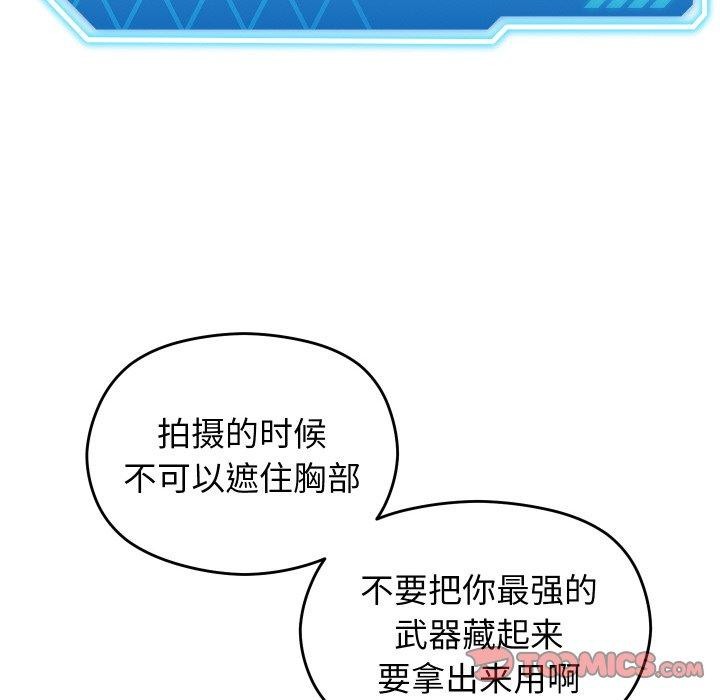 分身使我无限变强第14話