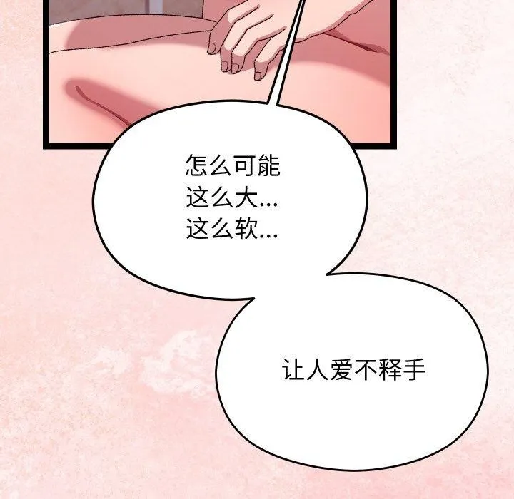 分身使我無限變強第14話