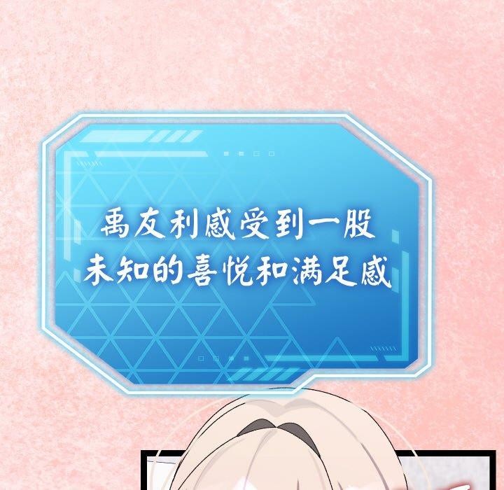 分身使我無限變強第14話