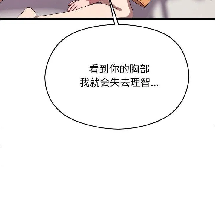 分身使我無限變強第14話